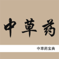 中草药宝典app官方版