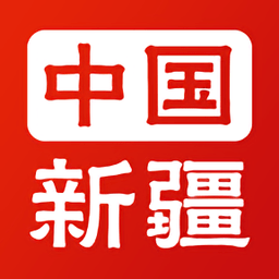 新疆政务服务app官方版