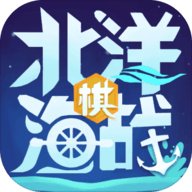北洋海战棋官方正版