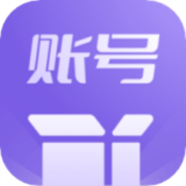 账号盒子手机版app