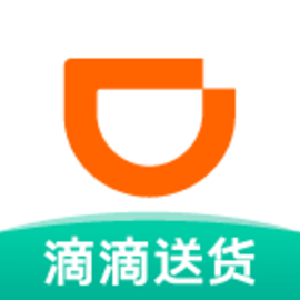 滴滴货运送货快送搬家