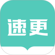 速更小说手机版