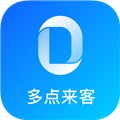 多点来客app官方版