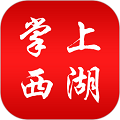 掌上西湖app官方版