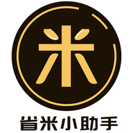 省米小助手APP官方版