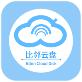 比邻云盘手机版