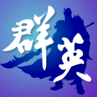 三国群英传M辅助工具