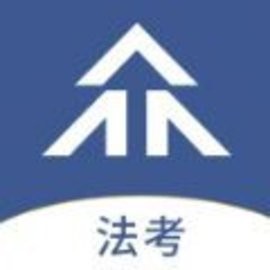 众学法考司法考试刷题平台