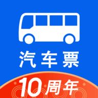 汽车票网上订票APP
