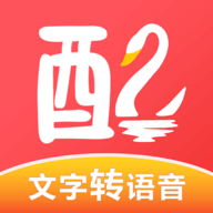 配音鹅手机专业版