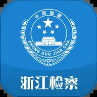 浙江检察app安卓版