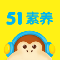 51素养app