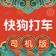 快狗打车司机版手机版