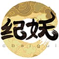 纪妖网页版(民间故事大全)