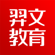 羿文教育手机版