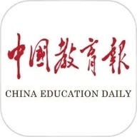 中国教育报电子版客户端