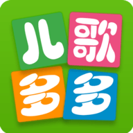 儿歌多多app安卓版