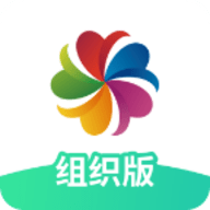 志愿汇组织版官方版