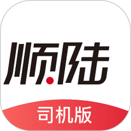 顺路app司机版