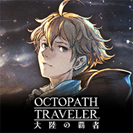 八方旅人日服手机版