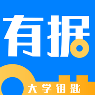 有据升学app官方版