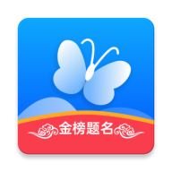 蝶变志愿免费版