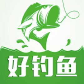 好钓鱼app手机版