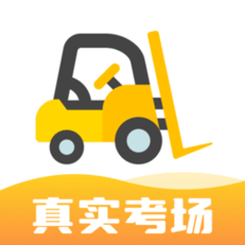 叉车考试宝典从业资格考试题库