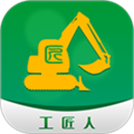 工匠人非道路移动机械监管平台官方版