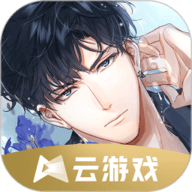 光与夜之恋云游安卓版