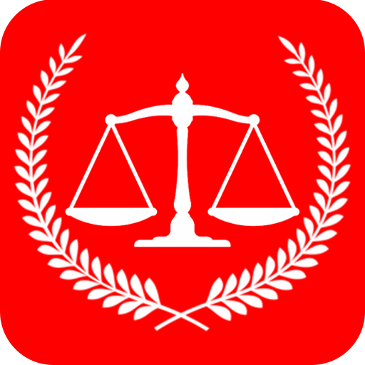 中国法律app官方版
