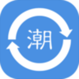 潮汕话转换器官方版