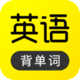 傻瓜英语安卓最新版