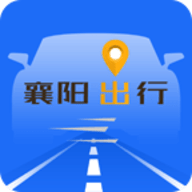 襄阳出行app官方版