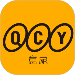 QCY蓝牙耳机app