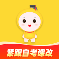 自考笔果题库app手机客户端