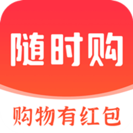 随时购最新安卓版