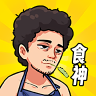 我要当食神内置作弊菜单