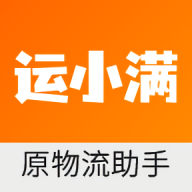 物流助手app最新版