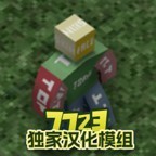 未转变者3.0内置菜单汉化版