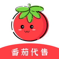 番茄代售平台app官方版