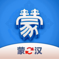蒙汉翻译君app官方版
