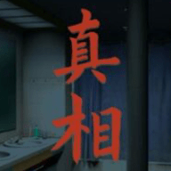 看不见的真相无限时间