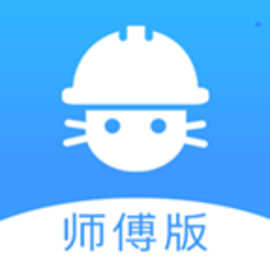 水电猫师傅版官方版