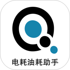 奇智油耗电耗手机版