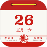 云犀日历app官方版