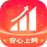 安心上网最新版本