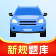 简单驾考手机版