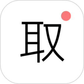 安全取证相机手机版app