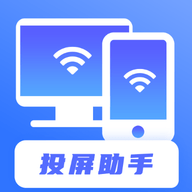 无线投屏安卓版